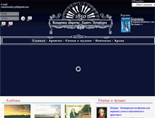 Tablet Screenshot of concertsociety.com